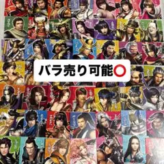 戦国無双 クロックカード