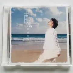 CD/夏川りみ　南風