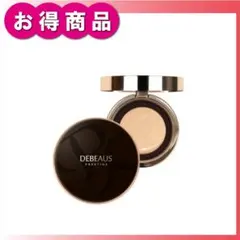 DEBEAUS ディビュース クッションファンデーション