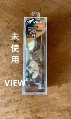 【本日限値引】未使用VIEWミラー仕様 スイミングゴーグル シリコーンUVカット