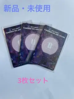 3枚セットBTS ARMY: FOREVER WE ARE YOUNG入場者特典