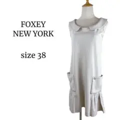 【人気◎】フォクシーニューヨーク アイボリー 2wayワンピース 38 ドレス