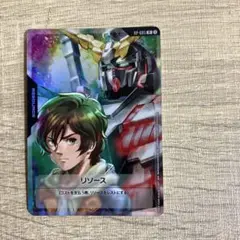 バナージ　リソース