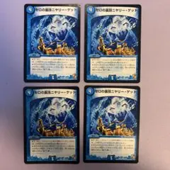 A9585 ゼロの裏技ニヤリーゲット 4枚