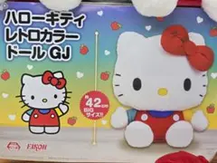 ハローキティ レトロカラードールGJ ぬいぐるみ