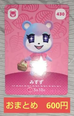 amiibo amiiboカード みすず