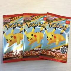【3パック】マクドナルド ポケモンカードMEGA プロモカードパック
