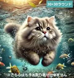 No 5940　ダイヤモンドアートキット　未使用品