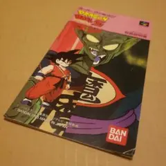 ☆ドラゴンボールＺ～超悟空伝～［取扱説明書］