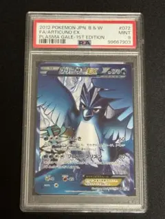 早い者勝ち•プラズマ団•フリーザーEX SR•ポケモンカード•まとめ買い•大特価 Amazon.co.jp: ポケモンカード 【フリーザEX［プラズマ団