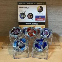 ベイブレードx まとめ売り新品未使用 FC Barcelona ステッカー付き