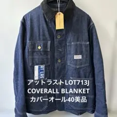 アットラストLOT713J COVERALL BLANKETカバーオール40美品