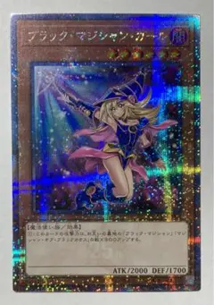 ブラック・マジシャンガール 25th 絵違い　QCCU-JP002 unity