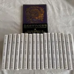 デルフィニア戦記 全巻セット + 公式ガイドブック2