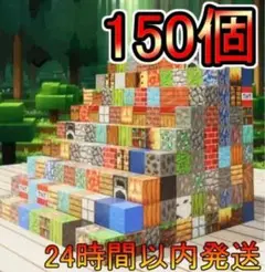 大特価 ブロック 150個 マイクラ 磁石ブロック マグネット 積木 人気 ug