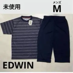 最終 新品未使用 EDWIN メンズM ルームウェア パジャマ 半袖 父の日 紺