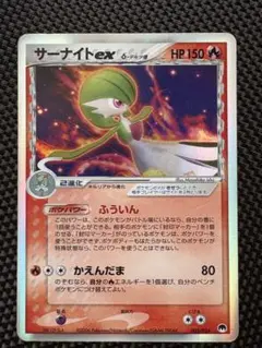 構築済みデッキ封印!サーナイトex デルタ種 進化セット 1st EDITION ポケモンカードゲーム 構築済みデッキ 封印！ サーナイトex