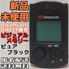 ドリームキャスト 限定 ビジュアルメモリー ピュアブラック HKT-7000
