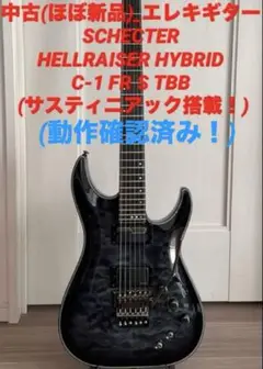 謹賀新年 SCHECTER HELLRAISER (サスティニアック搭載！) 2025年最新】サスティニアックの人気アイテム - メルカリ