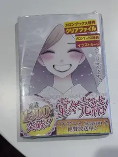 新品未読 着せ替え人形は恋をする 15 最終巻