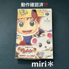 動作確認済‼️Nintendo64 風来のシレン2 鬼襲来！シレン城！箱付き‼️