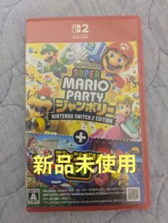 【即購入OK】スーパーマリオパーティージャンボリー　Switch2