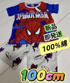スパイダーマンデザインの子供用パジャマセット