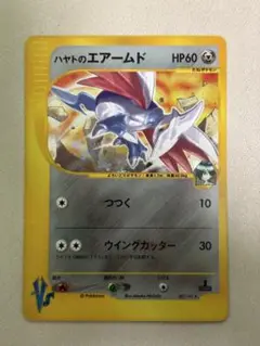 ハヤトのエアームド ★ ポケモンカード★VS 007/141 ハヤトのエアームド ☆ ポケモンカード☆VS 007/141 - メルカリ