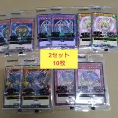セブンイレブン　遊戯王カード　全5種セット（2セット）