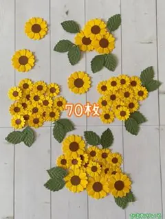 【ひまわりいろ】クラフトパンチ　きいろのお花 アルバム　ペーパークラフト