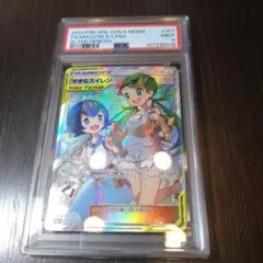 2025年最新】マオスイレン sr psa9の人気アイテム - メルカリ