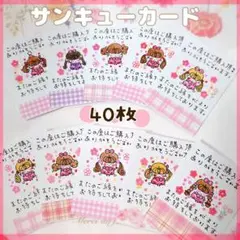 サンキューカード　手書き　オリジナル　可愛い　メッセージカード　サンクス