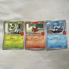ポケモンカード　ハッピーセット　ニャオハ　ホゲータクワッス　3枚セット