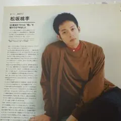 ViVi 2021.3 松坂桃李