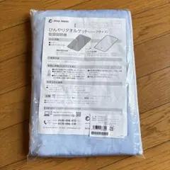 新品未開封　定価2800円　ひんやりタオルケットハーフサイズ　冷感接触＆パイル