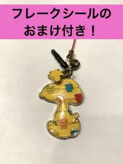 スヌーピー イヤホンジャックストラップ キーホルダー ステッカー シール付き