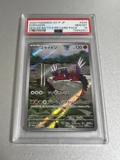 2025年最新】コライドンプロモ psa10の人気アイテム - メルカリ