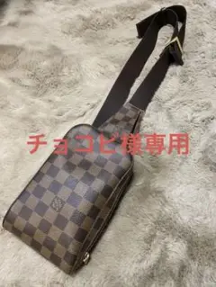美品 ルイヴィトン ダミエ ジェロニモス