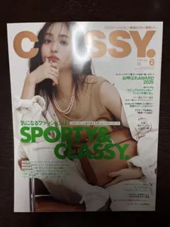 CLASSY. 2025/6月号 SPORTY & CLASSY特集