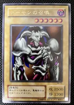 遊戯王　デーモンの召喚　2期　ウルトラレア