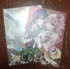 citrus＋特装版 特典セット