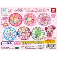 おジャ魔女どれみ クリアラバーコースター 見習いタップ