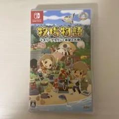 牧場物語 オリーブタウンと希望の大地