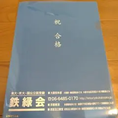 大特価！ メルカリ匿名便 鉄緑会英語攻略セット(4冊＋CD4枚) m30660464069_1.jpg?1701534531