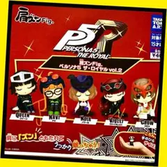 【ガチャ】肩ズンFig. ペルソナ5 ザ・ロイヤル vol.2 全5種フルコンプ