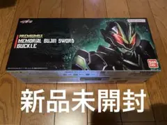 【新品未開封】PREMIUM DX メモリアルブジンソードバックル Amazon | PREMIUM DX メモリアルブジンソードバックル | ベルト