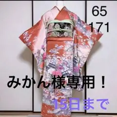 華やか!サーモンピンク×ピンクの古典柄お振袖(フルセット可能)
