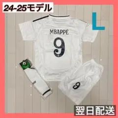 レアル マドリード ユニフォーム上下ソックスセット　9　ムバッペ　L