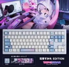 花芽すみれ EDITION ゲーミングキーボード