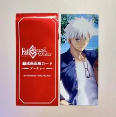 FGO 最終再臨展 編成画面風カード アーチャー　エミヤ 夏　水着